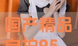 国产精品自拍在线播放