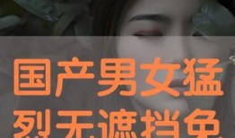 国产情侣免费视频