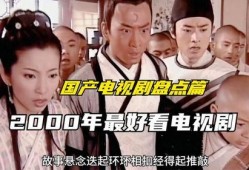 好看的国产视频,国产佳作映照时代风采