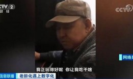 国产老人性视频在线